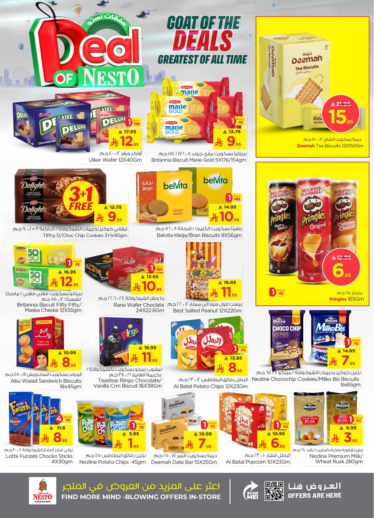 nesto offers from 5aug to 2aug 2025 عروض نستو من 5 أغسطس حتى 2 أغسطس 2025 صفحة رقم 9
